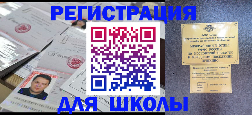 прописка в квартире в Балее