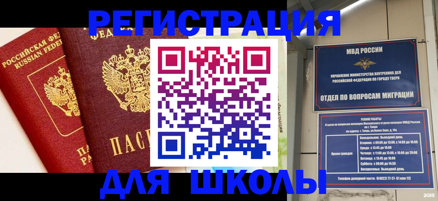 прописка для кредита в Балее
