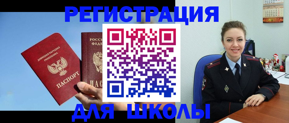 где прописаться в Балее